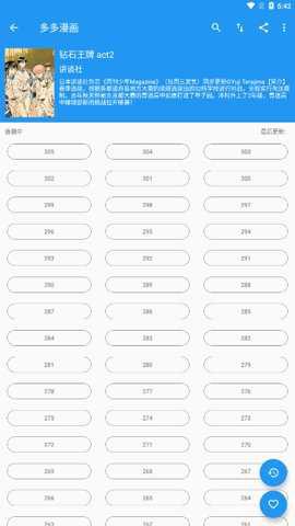 多多漫画截图2