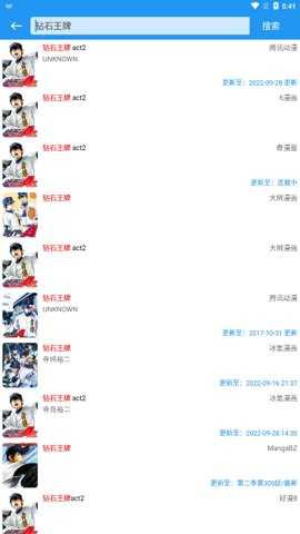 多多漫画截图3