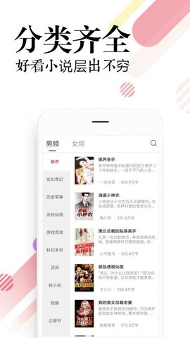 必看免费小说截图2