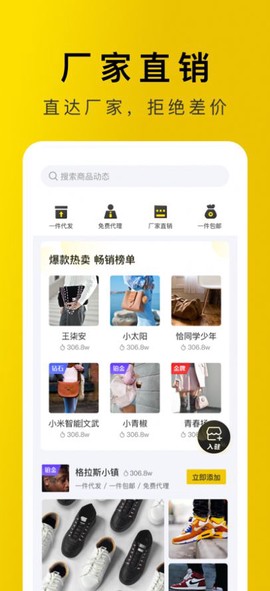 包包源头截图2