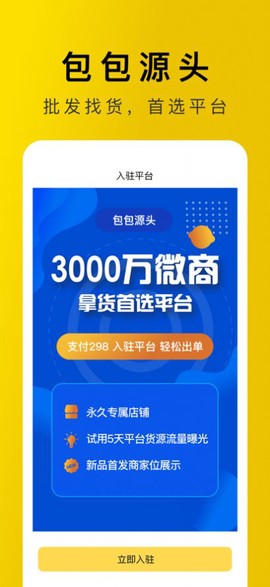 包包源头截图3