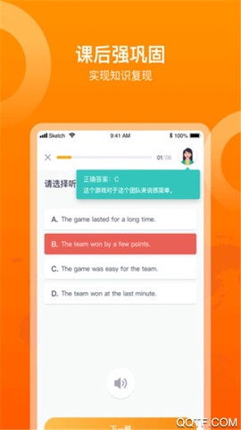 多语咖截图2