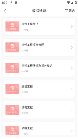 中大网校[图2]