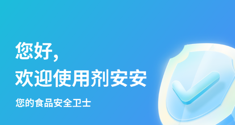 剂安安[图1]