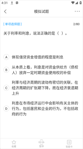 中大网校[图5]