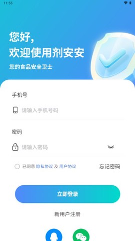 剂安安[图3]
