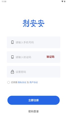 剂安安[图4]