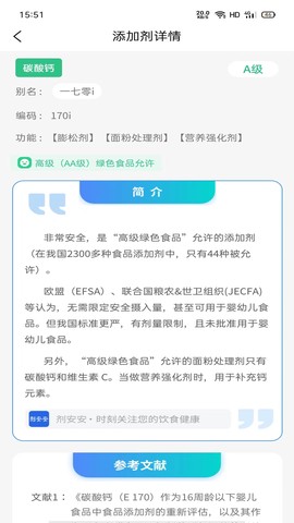 剂安安[图6]