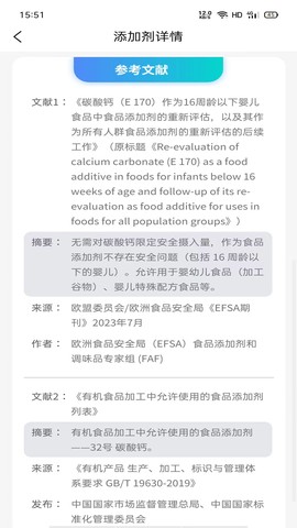 剂安安截图1