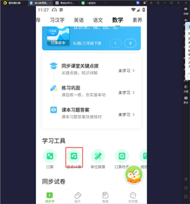 湖北教育[图5]