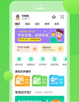 湖北教育截图2