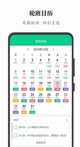 悦畅大字版截图2