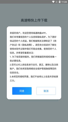 城通网盘[图1]