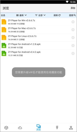 城通网盘[图5]