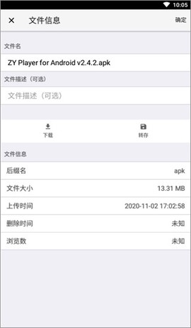 城通网盘[图6]