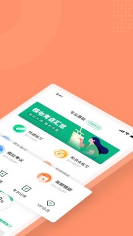 母婴护理师考试聚题库截图3
