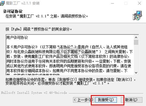 魔影工厂[图6]