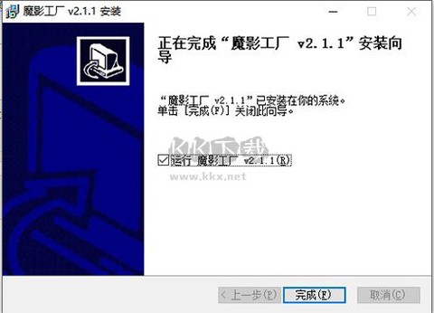 魔影工厂[图8]