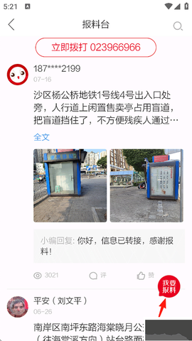 上游新闻[图2]