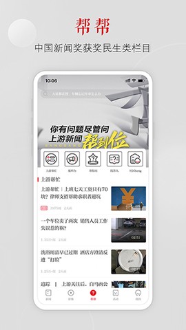 上游新闻截图1