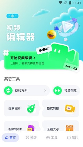 魔影工厂截图3