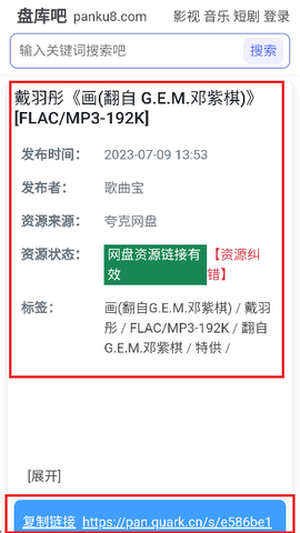 盘库吧[图5]