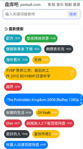 盘库吧截图1