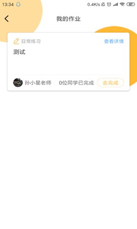 旋律大师截图3