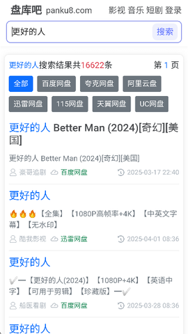 盘库吧截图2