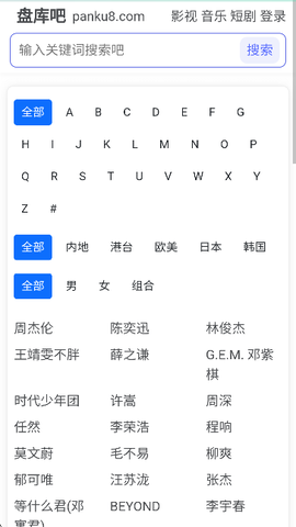 盘库吧截图3