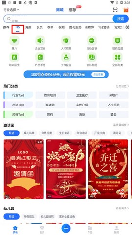 易企秀[图2]