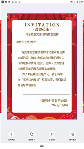 易企秀[图4]