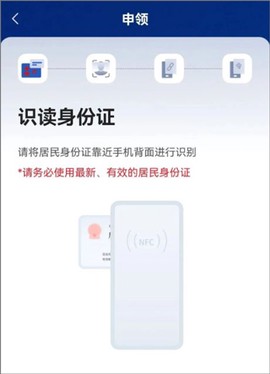 国家网络身份认证[图3]