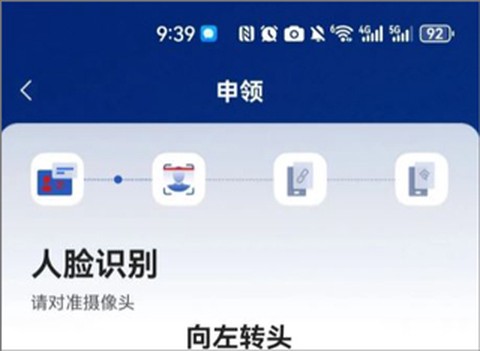 国家网络身份认证[图4]