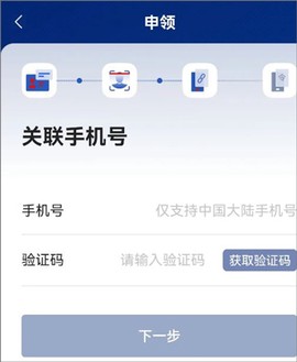 国家网络身份认证[图5]