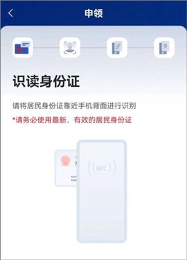 国家网络身份认证截图2