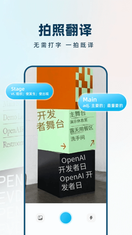 极速翻译器[图1]