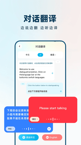 极速翻译器截图1