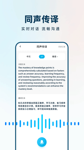 极速翻译器截图3