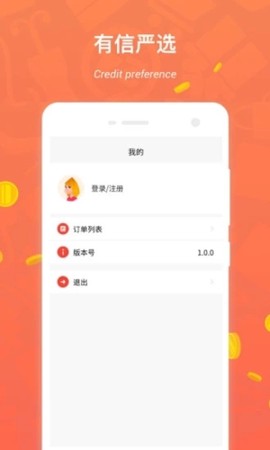 有信严选[图1]
