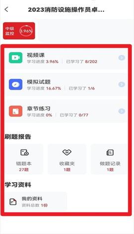 消考宝典[图4]