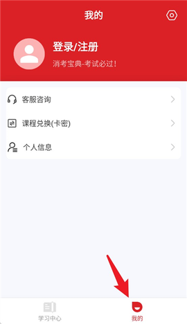 消考宝典[图6]