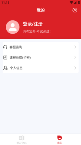 消考宝典[图10]