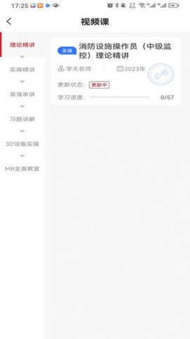 消考宝典截图2