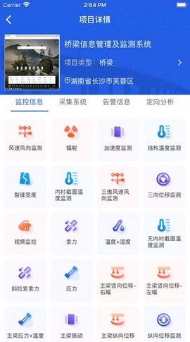 工程脉搏截图2