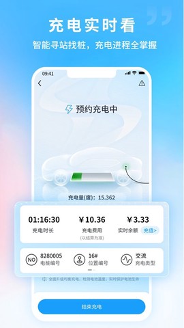 蔚蓝快充[图1]