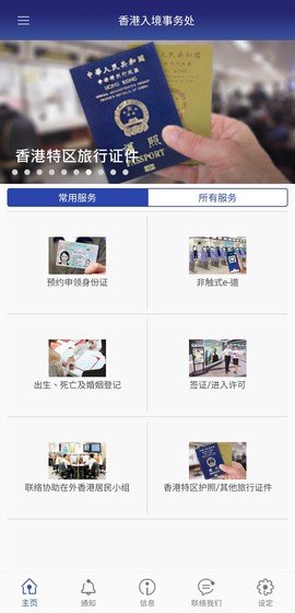 香港入境处[图1]