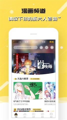 刺猬猫阅读截图1