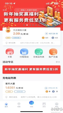 充电圈[图1]