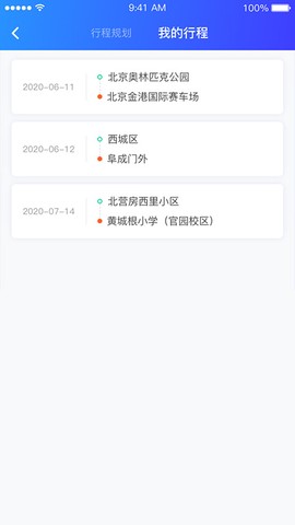 充电圈截图1